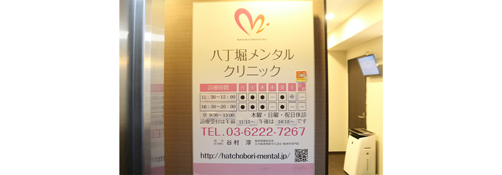 初診の方の当日予約も受け付けております。お気軽にお電話ください。